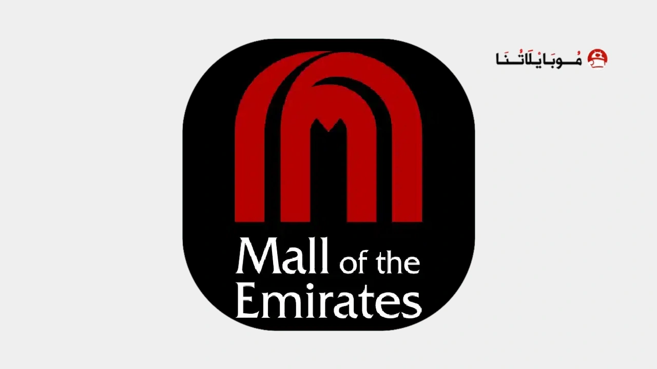 Mall Emirates