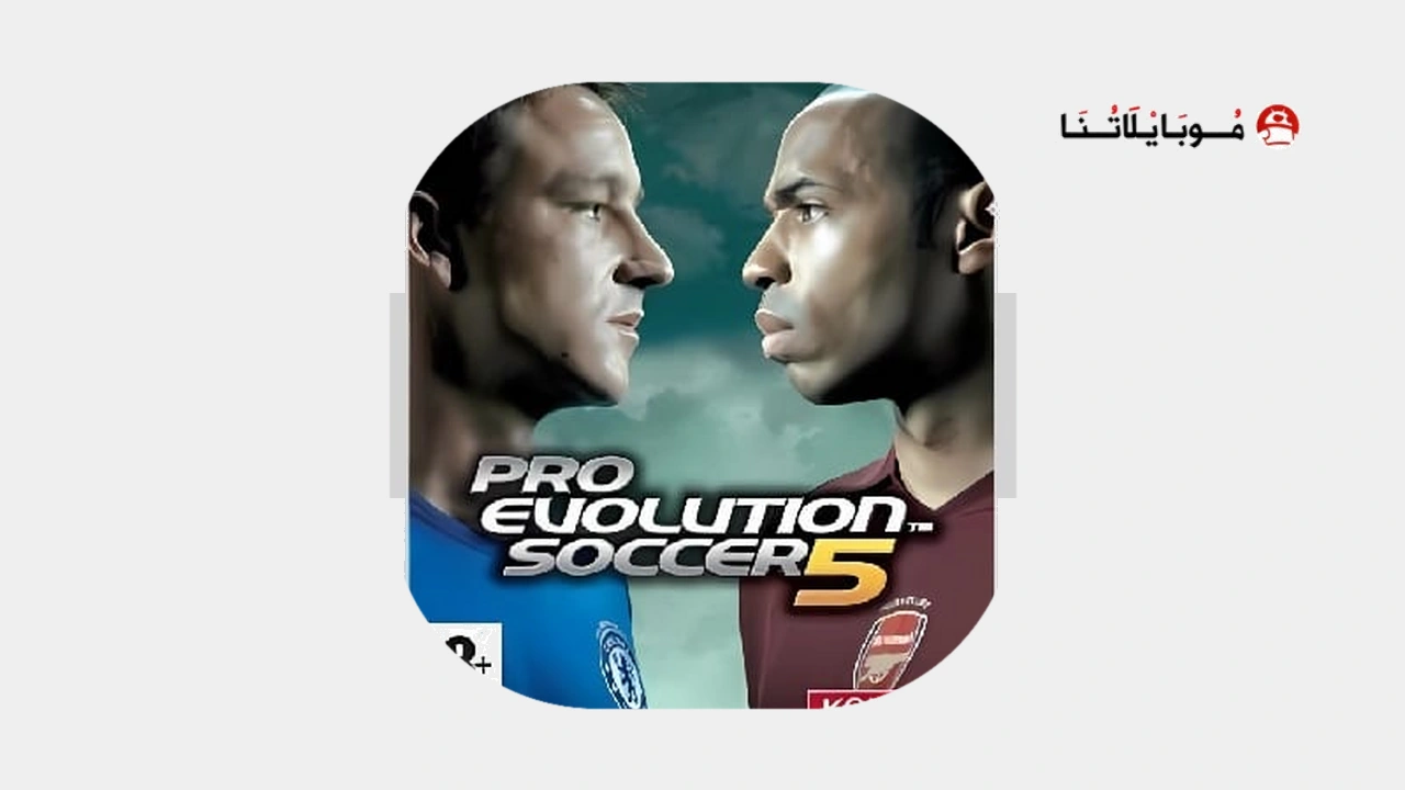 Pes 2005 Apk