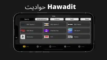 تحميل تطبيق حواديت لمشاهدة مسلسلات رمضان 2026 Hawadet Apk للاندرويد أخر إصدار مجانا تحميل تطبيق حواديت لمشاهدة مسلسلات رمضان 2026 Hawadet Apk للاندرويد أخر إصدار مجانا