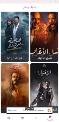 تحميل تطبيق حكايات Hekayat مهكر APK للأندرويد 2026 أخر إصدار مجانًا تحميل تطبيق حكايات Hekayat مهكر APK للأندرويد 2026 أخر إصدار مجانًا