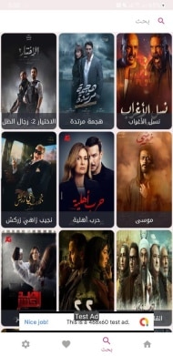 تحميل تطبيق حكايات Hekayat مهكر APK للأندرويد 2026 أخر إصدار مجانًا