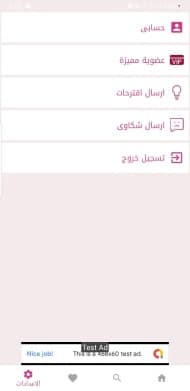 تحميل تطبيق حكايات Hekayat مهكر APK للأندرويد 2026 أخر إصدار مجانًا