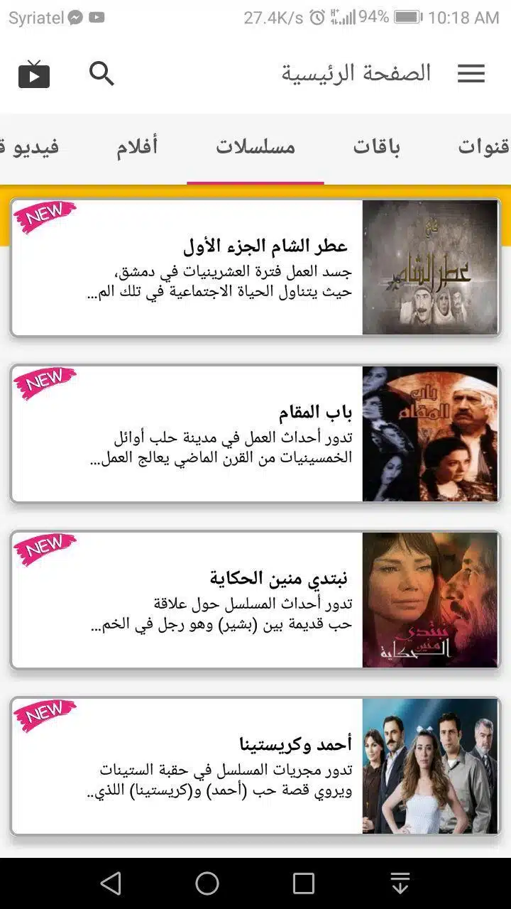 تنزيل تطبيق سيريتل ايشو iShow مهكر للاندرويد Apk أخر إصدار 2026 مجانا تنزيل تطبيق سيريتل ايشو iShow مهكر للاندرويد Apk أخر إصدار 2026 مجانا