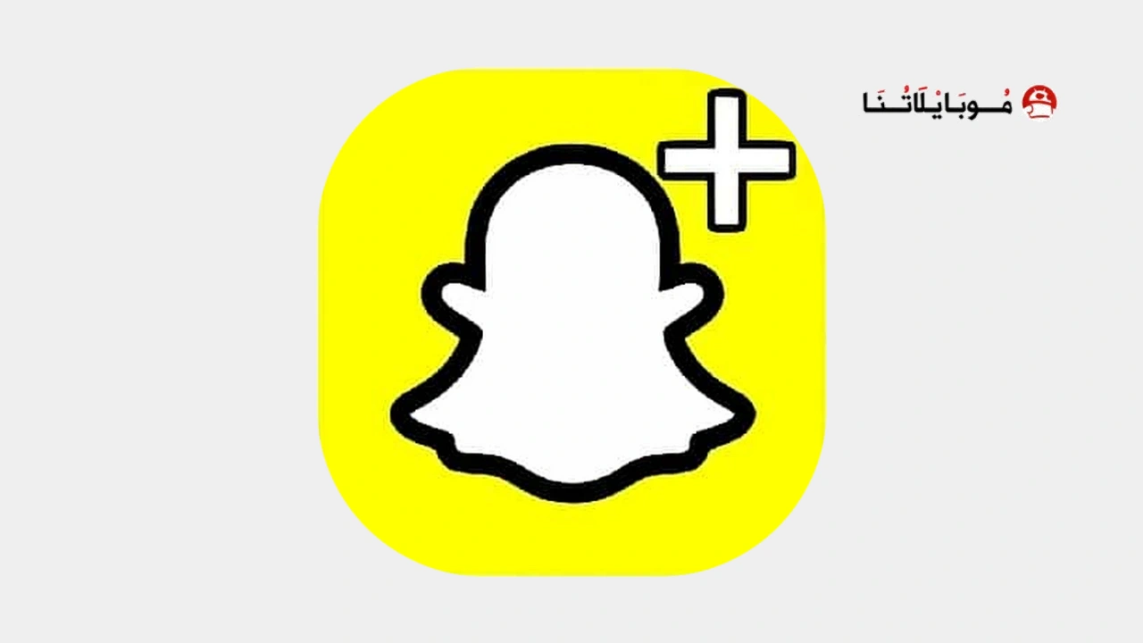 Snapchat Plus ios