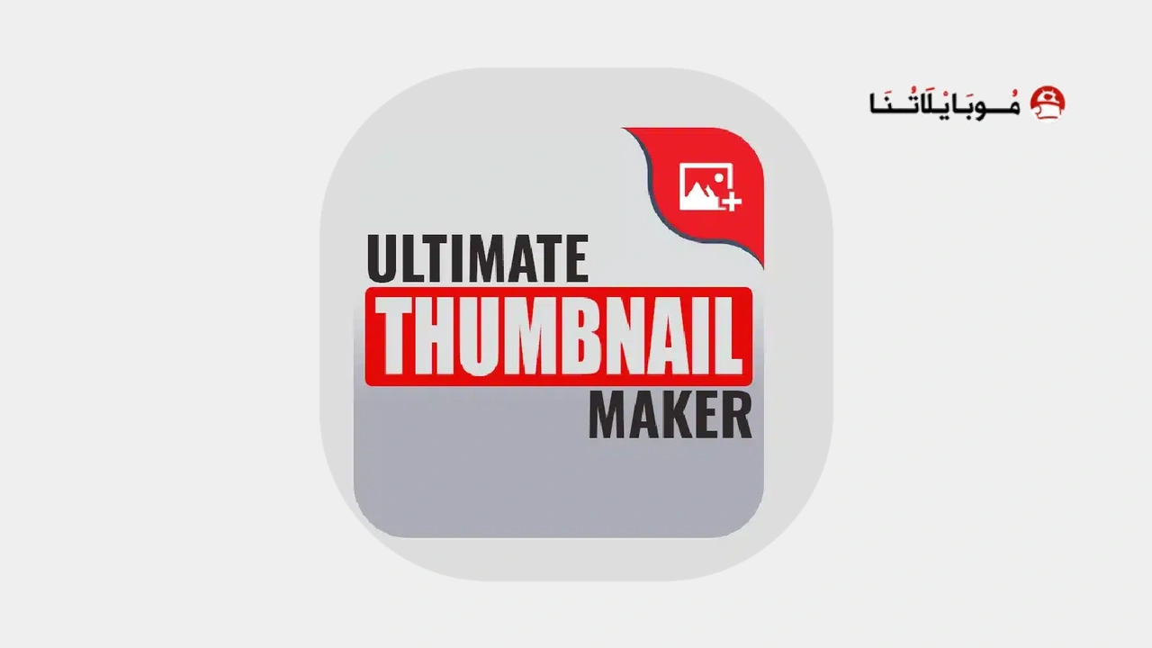 Ultimate Thumbnail Maker