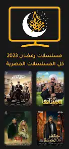 تحميل تطبيق فوازير مسلسلات رمضان 2026 fawazeer Apk لمشاهدة المسلسلات بدون اعلانات مجانا تحميل تطبيق فوازير مسلسلات رمضان 2026 fawazeer Apk لمشاهدة المسلسلات بدون اعلانات مجانا