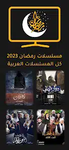 تحميل تطبيق فوازير مسلسلات رمضان 2026 fawazeer Apk لمشاهدة المسلسلات بدون اعلانات مجانا تحميل تطبيق فوازير مسلسلات رمضان 2026 fawazeer Apk لمشاهدة المسلسلات بدون اعلانات مجانا