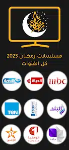 تحميل تطبيق فوازير مسلسلات رمضان 2026 fawazeer Apk لمشاهدة المسلسلات بدون اعلانات مجانا تحميل تطبيق فوازير مسلسلات رمضان 2026 fawazeer Apk لمشاهدة المسلسلات بدون اعلانات مجانا