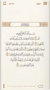 تحميل تطبيق المصحف الذهبي Golden Quran Apk للاندرويد 2026 أخر إصدار مجانا تحميل تطبيق المصحف الذهبي Golden Quran Apk للاندرويد 2026 أخر إصدار مجانا