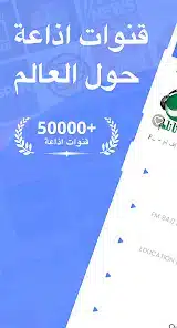 تحميل تطبيق راديو اف ام My Radio FM مهكر APK للأندرويد 2026 أخر إصدار مجانًا