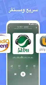 تحميل تطبيق راديو اف ام My Radio FM مهكر APK للأندرويد 2026 أخر إصدار مجانًا