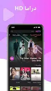 تحميل تطبيق HiTV Kdrama HD مترجم عربي للاندرويد 2026 أخر إصدار مجانا تحميل تطبيق HiTV Kdrama HD مترجم عربي للاندرويد 2026 أخر إصدار مجانا