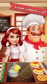 تحميل لعبة جنون الطبخ Cooking Madness مهكرة للاندرويد Apk أخر إصدار 2026 مجانا تحميل لعبة جنون الطبخ Cooking Madness مهكرة للاندرويد Apk أخر إصدار 2026 مجانا