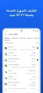 تحميل برنامج فينج Fing مهكر للاندرويد Apk أخر إصدار 2026 مجانا تحميل برنامج فينج Fing مهكر للاندرويد Apk أخر إصدار 2026 مجانا