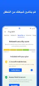 تحميل برنامج فينج Fing مهكر للاندرويد Apk أخر إصدار 2026 مجانا تحميل برنامج فينج Fing مهكر للاندرويد Apk أخر إصدار 2026 مجانا