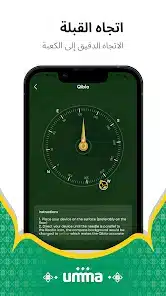 تحميل تطبيق أُمَّة Umma مهكرAPK مهكر APK للأندرويد 2026 أخر إصدار مجانًا تحميل تطبيق أُمَّة Umma مهكرAPK مهكر APK للأندرويد 2026 أخر إصدار مجانًا