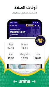 تحميل تطبيق أُمَّة Umma مهكرAPK مهكر APK للأندرويد 2026 أخر إصدار مجانًا