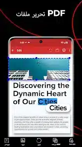 تحميل تطبيق PDF Extra Premium مهكر للاندرويد Apk أخر إصدار 2026 مجانا تحميل تطبيق PDF Extra Premium مهكر للاندرويد Apk أخر إصدار 2026 مجانا