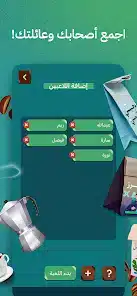 تحميل لعبة عوايدك Awaydak مهكرة APK للأندرويد 2026 أخر إصدار مجانًا