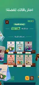 تحميل لعبة عوايدك Awaydak مهكرة APK للأندرويد 2026 أخر إصدار مجانًا