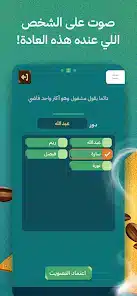 تحميل لعبة عوايدك Awaydak مهكرة APK للأندرويد 2026 أخر إصدار مجانًا