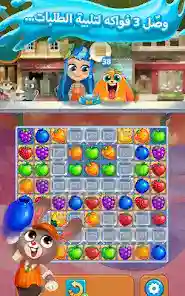 تحميل لعبة Juice Jam مهكرة APK للأندرويد 2026 أخر إصدار مجانًا