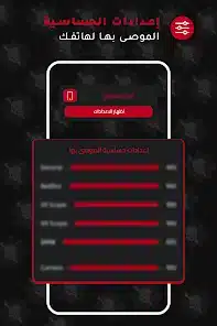 تحميل تطبيق اعدادات الهيد شوت فري فاير مهكر APK للأندرويد 2026 أخر إصدار مجانًا