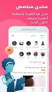 تحميل تطبيق حياة Hayaa حاسبة الدورة الشهرية مهكر APK للأندرويد 2026 أخر إصدار مجانًا تحميل تطبيق حياة Hayaa حاسبة الدورة الشهرية مهكر APK للأندرويد 2026 أخر إصدار مجانًا