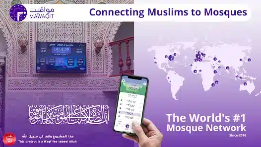 تحميل تطبيق MAWAQIT for TV مهكر APK للأندرويد 2026 أخر إصدار مجانًا تحميل تطبيق MAWAQIT for TV مهكر APK للأندرويد 2026 أخر إصدار مجانًا