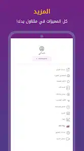 تحميل تطبيق ماي وي My We Apk للاندرويد 2026 أخر إصدار مجانا تحميل تطبيق ماي وي My We Apk للاندرويد 2026 أخر إصدار مجانا