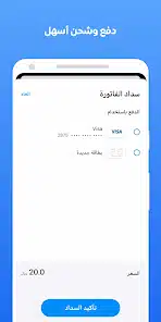 تنزيل تطبيق موبايلي السعودية Mobily SA للاندرويد 2026 أخر إصدار مجانا تنزيل تطبيق موبايلي السعودية Mobily SA للاندرويد 2026 أخر إصدار مجانا