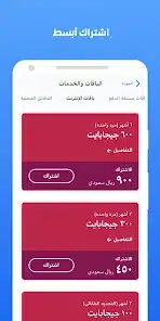 تنزيل تطبيق موبايلي السعودية Mobily SA للاندرويد 2026 أخر إصدار مجانا تنزيل تطبيق موبايلي السعودية Mobily SA للاندرويد 2026 أخر إصدار مجانا