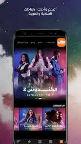 تنزيل تطبيق وياك Z5 Weyyak مهكر Apk بدون اعلانات للاندرويد أخر إصدار 2026 مجانا تنزيل تطبيق وياك Z5 Weyyak مهكر Apk بدون اعلانات للاندرويد أخر إصدار 2026 مجانا