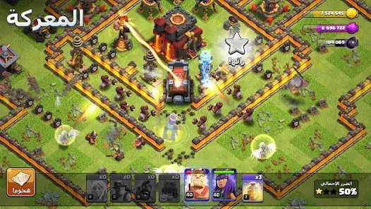 تحميل كلاش اوف كلانس Clash of Clans مهكرة للاندرويد Apk أخر إصدار 2026 مجانا تحميل كلاش اوف كلانس Clash of Clans مهكرة للاندرويد Apk أخر إصدار 2026 مجانا