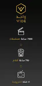 تحميل تطبيق واجد خليجي Wajid Tv Apk مسلسلات رمضان 2026 بدون اعلانات للاندرويد أخر إصدار مجانامجانا تحميل تطبيق واجد خليجي Wajid Tv Apk مسلسلات رمضان 2026 بدون اعلانات للاندرويد أخر إصدار مجانامجانا