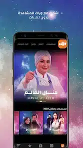تنزيل تطبيق وياك Z5 Weyyak مهكر Apk بدون اعلانات للاندرويد أخر إصدار 2026 مجانا تنزيل تطبيق وياك Z5 Weyyak مهكر Apk بدون اعلانات للاندرويد أخر إصدار 2026 مجانا