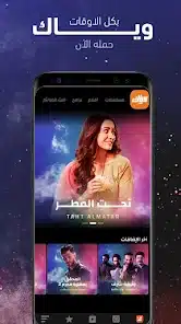 تنزيل تطبيق وياك Z5 Weyyak مهكر Apk بدون اعلانات للاندرويد أخر إصدار 2026 مجانا تنزيل تطبيق وياك Z5 Weyyak مهكر Apk بدون اعلانات للاندرويد أخر إصدار 2026 مجانا