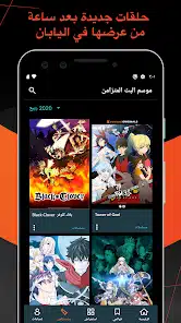 تحميل تطبيق كرانشي رول Crunchyroll مهكر للاندرويد Apk أخر إصدار 2026 مجانا تحميل تطبيق كرانشي رول Crunchyroll مهكر للاندرويد Apk أخر إصدار 2026 مجانا