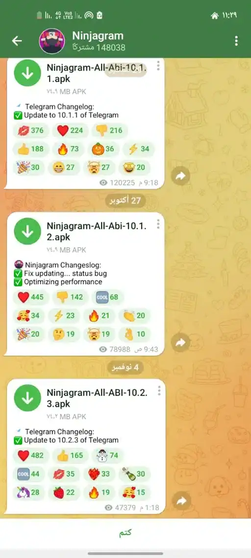 تحميل تليجرام المعدل نينجاغرام Ninja Gram مهكر للاندرويد Apk أخر إصدار 2026 مجانا تحميل تليجرام المعدل نينجاغرام Ninja Gram مهكر للاندرويد Apk أخر إصدار 2026 مجانا