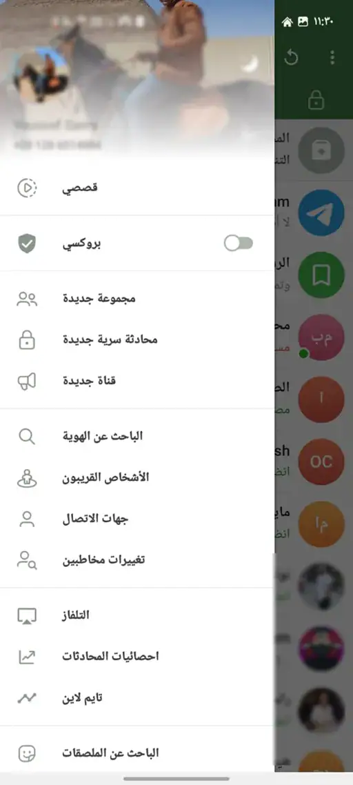 تحميل تليجرام المعدل نينجاغرام Ninja Gram مهكر للاندرويد Apk أخر إصدار 2026 مجانا تحميل تليجرام المعدل نينجاغرام Ninja Gram مهكر للاندرويد Apk أخر إصدار 2026 مجانا