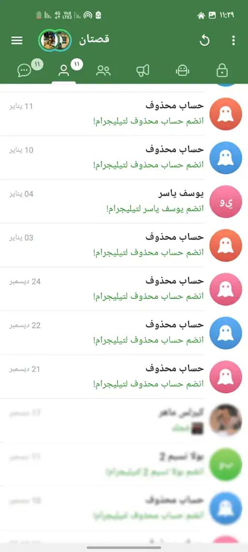 تحميل تليجرام المعدل نينجاغرام Ninja Gram مهكر للاندرويد Apk أخر إصدار 2026 مجانا تحميل تليجرام المعدل نينجاغرام Ninja Gram مهكر للاندرويد Apk أخر إصدار 2026 مجانا