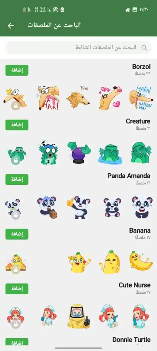 تحميل تليجرام المعدل نينجاغرام Ninja Gram مهكر للاندرويد Apk أخر إصدار 2026 مجانا تحميل تليجرام المعدل نينجاغرام Ninja Gram مهكر للاندرويد Apk أخر إصدار 2026 مجانا