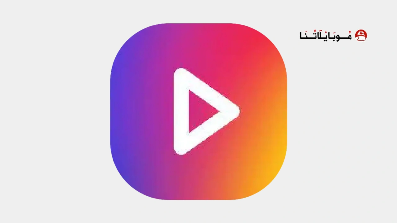 تطبيق Audify Player