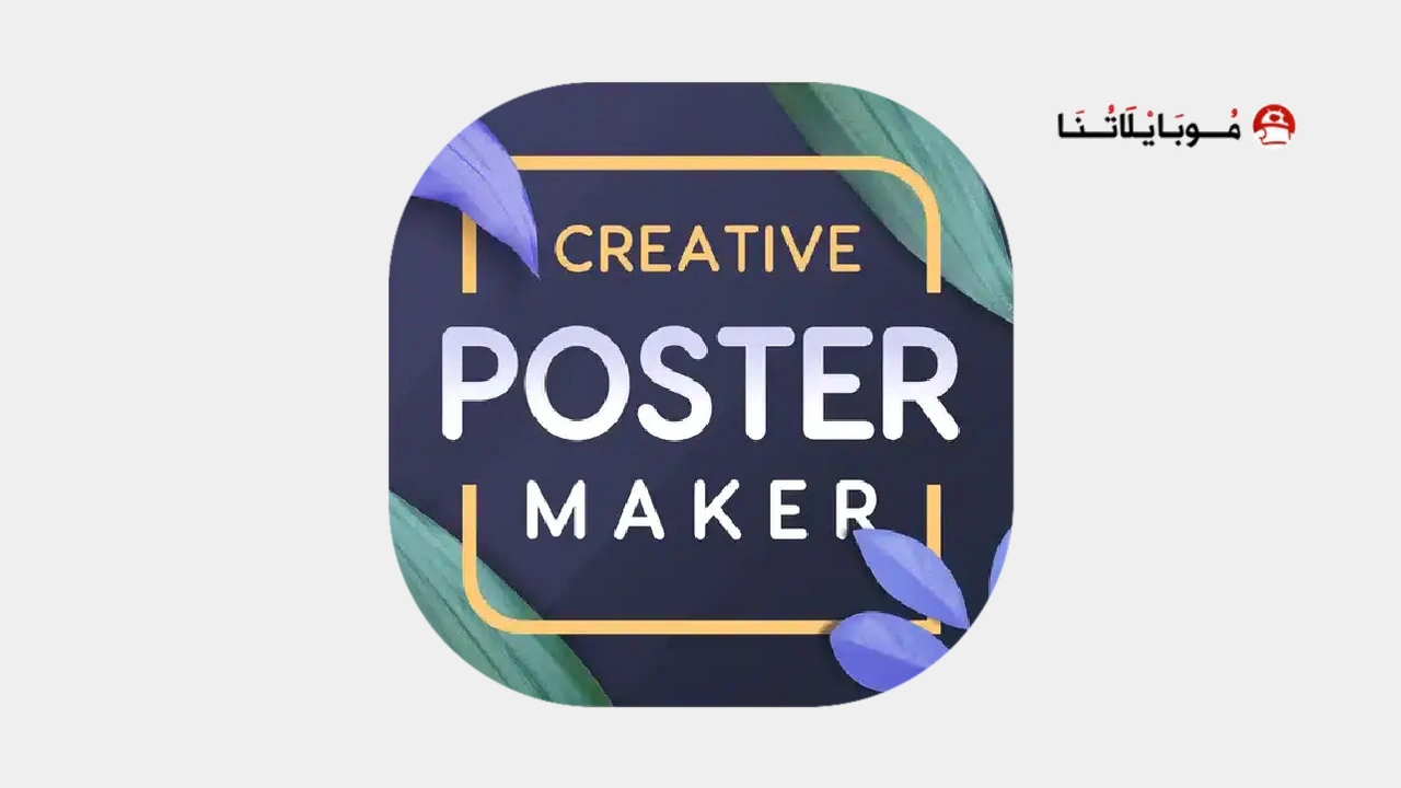 Poster Maker