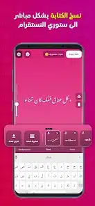 تحميل برنامج Story Font مهكر APK للأندرويد 2026 أخر إصدار مجانًا