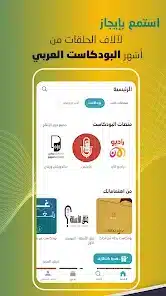 تحميل تطبيق Wajeez – Summaries Novels مهكر APK للأندرويد 2026 أخر إصدار مجانًا