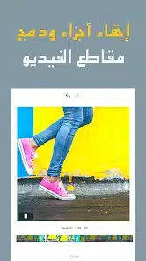 تحميل تطبيق Magisto Video Editor & Maker مهكر للاندرويد Apk أخر إصدار 2026 مجانا تحميل تطبيق Magisto Video Editor & Maker مهكر للاندرويد Apk أخر إصدار 2026 مجانا