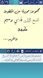 تحميل برنامج خطوط أنا محترف الخط للاندرويد 2026 أخر إصدار مجانا تحميل برنامج خطوط أنا محترف الخط للاندرويد 2026 أخر إصدار مجانا