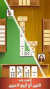 تحميل لعبة Dominoes Pro مهكرة للاندرويد Apk أخر إصدار 2026 مجانا تحميل لعبة Dominoes Pro مهكرة للاندرويد Apk أخر إصدار 2026 مجانا