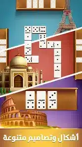 تحميل لعبة Dominoes Pro مهكرة للاندرويد Apk أخر إصدار 2026 مجانا تحميل لعبة Dominoes Pro مهكرة للاندرويد Apk أخر إصدار 2026 مجانا